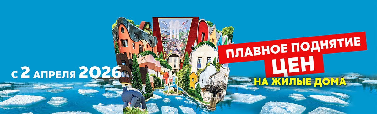 Весна 2026 в Прибрежном Квартале